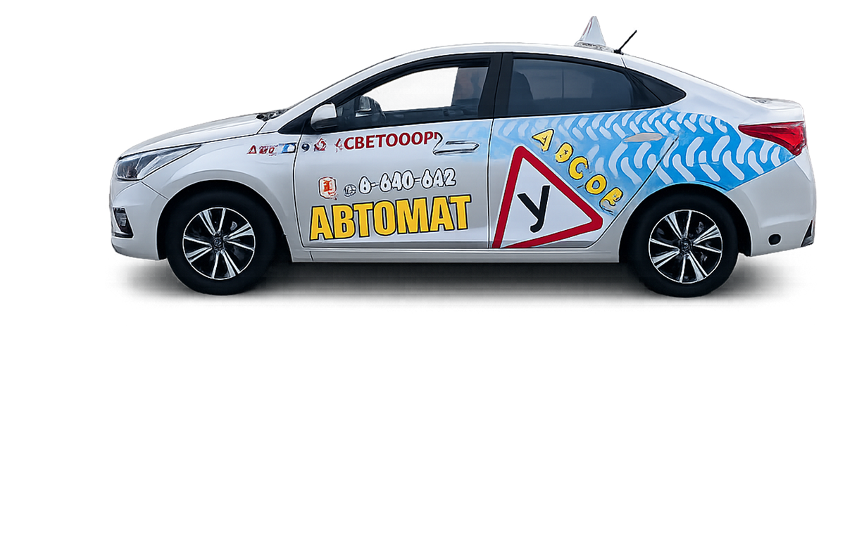 Дополнительные уроки вождения